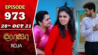 ROJA Serial | Episode 973 | 28th Oct 2021 | Priyanka | Sibbu Suryan | Saregama TV Shows Tamil