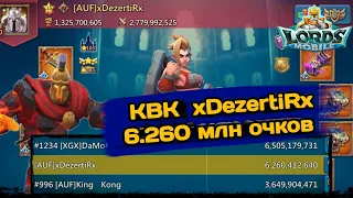 Lords Mobile | KVK 6.2б очков . Новый личный рекорд от CHEKYIIIKA и его команды