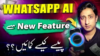 How to Use & Earn from Meta Ai Whatsapp | Meta Ai