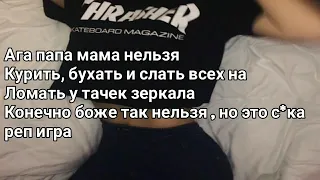 10AGE - Так нельзя (Lyrics, Текст) (Премьера 2019)