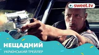 Нещадний | Быстрее пули (2010) | Український трейлер