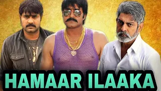 HAMAAR ILAAKA - Hindi Dubbed Full Movie | Srikanth, Jagapathi Babu, Kaveri Jha | Action Movie