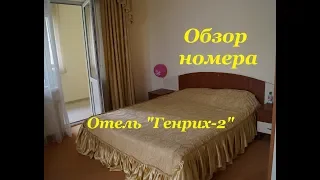 Обзор номера в отеле Генрих-2, дорога на пляж,  и пляж в Дагомысе