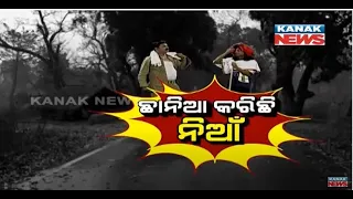 Forest Fire In Odisha: Loka Nakali Katha Asali | Kanak News