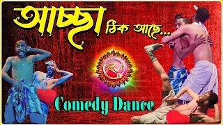 Acha Thik Ache Thik Ache || Bangla Comedy Dance || GOLDEN DANCE GROUP- 9064410549