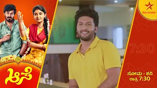Will Surya's kindness and Meena's patience bring them back together? | Aase | Star Suvarna | Ep 154
