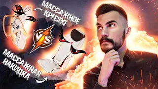 Массажное кресло-качалка Yamaguchi Liberty VS Массажная накидка! Отзыв