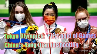 Tokyo Olympics gold Medal first is China's Yang Qian in shooting