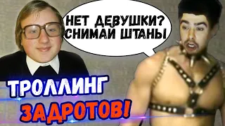 ПЬЯНЫЙ СТРЕЙ ТРОЛЛИТ ЗАДРОТОВ В ДЕНЬ ВЛЮБЛЕННЫХ//УСАТЫЕ КАТКИ ИЗ ДРЕВНОСТИ