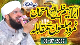 Hazrat Ibrahim As Aur Namrood Ka Waqia Imran Aasi - New Bayan 2022 By Hafiz Imran Aasi Official