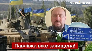 🔥ЗСУ створили плацдарм для наступу в Донецькій області - Жирохов - Україна 24