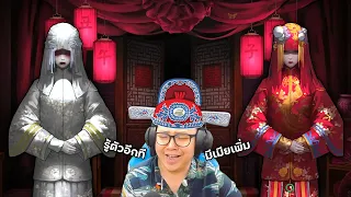 คืนวิวาห์ หาเจ้าสาว | วิวาห์ใบสั่งตาย [บทที่ 1]