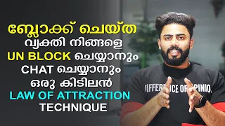 How To Get Message From Someone Instantly - 11 Days Law Of Attraction Activity | Master Sri Adhish