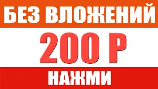 СОЧНО NFT КАК ЗАРАБОТАТЬ НА ТЕЛЕФОНЕ БЕЗ ВЛОЖЕНИЙ