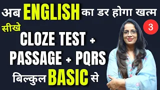 Cloze Test + PQRS + Passage For Beginners - 3 || Learn With Tricks , How to solve || Rani Ma'am