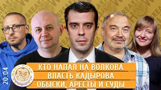 Кто напал на Волкова, Военный суд для Беркович. Доброхотов, Смирнов, Петров