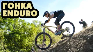 ПЕРВАЯ ГОНКА ENDURO НА SANTA CRUZ HIGHTOWER