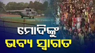 PM Modi accorded with grand reception in Baripada