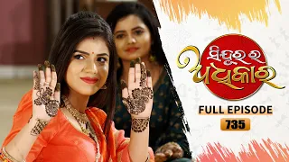 Sindurara Adhikara | Full Ep 735 | 28th Oct 2022 | Odia Serial – TarangTV