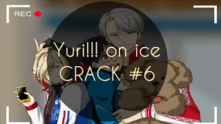 Yuri!!! on ice || CRACK #6 || Юрка на льду