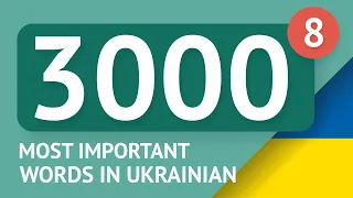 3000 the most important Ukrainian words - part 8. The most useful words in Ukrainian - Multilang