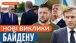 Байден прибув до Франції. Передвиборча кампанія в США | Кисленко