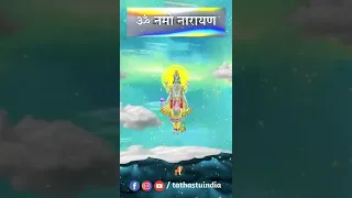 शान्ताकारं भुजगशयनं पद्मनाभं श्लोक | Shri Vishnu Bhagwan Mantra