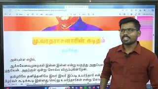 9th OLD TAMIL TERM -2 FULL SHORTCUT 🔥 மிகவும் சுலபம் தான் ஆனால் படித்தால் மட்டுமே மதிப்பெண் பா