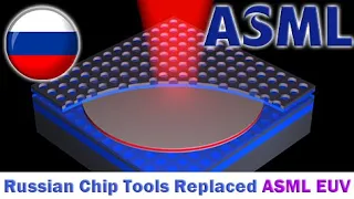 ASML is facing a crisis, Russia has developed chip manufacturing tools that can replace EUV machines