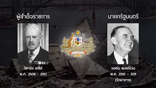 ผู้นำออสเตรเลีย (พ.ศ. 2444 - ปัจจุบัน)