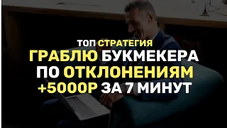 ✅ БЕСПРОИГРЫШНАЯ СТРАТЕГИЯ СТАВОК НА ВОЛЕЙБОЛ как 100% заработать ПРИБЫЛЬНАЯ СХЕМА СТАВОК НА СПОРТ