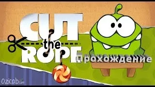 Прохождение Cut The Rope (3) - Игрушечная коробочка