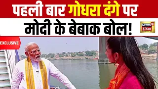 PM Modi Exclusive Interview : मुसलमानों पर PM ने बता दी पूरी हक़ीकत| Lok Sabha Elections