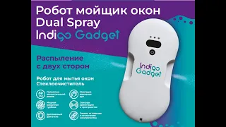 Робот мойщик окон Dual Spray от компании Indigo Gadget