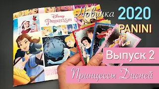 Новые ПРИНЦЕССЫ ДИСНЕЙ PANINI 2020 Выпуск 2 | Disney Princess PANINI NEW 2020