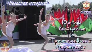 Performance by young gymnasts on the streets of Minsk, gymnastic dance - “Heavenly Story!”