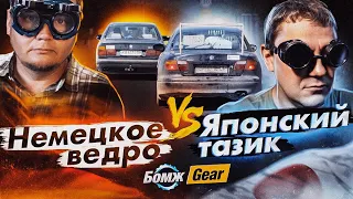 Немецкое ведро VS Японский тазик. BMW против Mazda. Бомж-GEAR 7. Японцы против немцев.