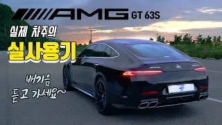 슈퍼세단 AMG 4도어 GT63s 리뷰 2부 실사용기