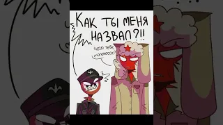 COUNTRYHUMANS  "Озвучка некоторых фрагментов"