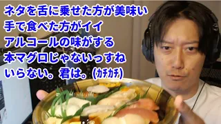 人生初の独り出前寿司に講釈が止まらない布団ちゃん　2022/07/01