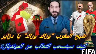 غينيا والصومال يهددان الجزائر بالغياب عن المونديال بسبب المغرب...لقجع تفصله  خطوة عن لقب الأفضل