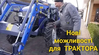 Все буде 🇺🇦 Прокачали ТРАКОР по повній! Навантажувач Globalagro