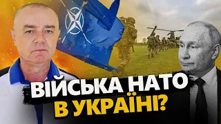 СВІТАН: Військові НАТО ВЖЕ в Україні? / РФ тероризує СУМЩИНУ / Ситуація із снарядами на фронті