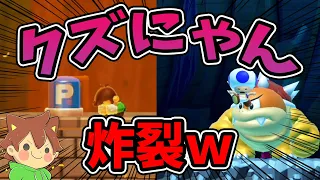 【スーパーマリオメーカー２#301】今回で何回クズにゃんしたんだろう？【Super Mario Maker 2】ゆっくり実況プレイ