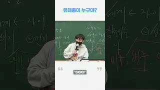 유대종이 누구야?