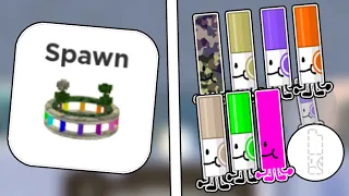 HOW TO GET ALL 9 SPAWN MARKERS & SPAWN HALO IN FIND THE MARKERS | ROBLOX