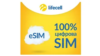 how to quickly buy and activate an electronic SIM card LIFECELL on eSim | NEW NUMBER