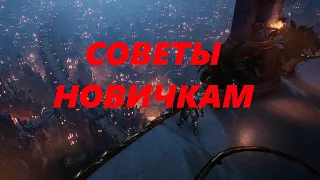 Last Epoch. Советы новичкам.