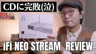 iFi audio NEO Stream ＆roonレビュー③ 導入後の感想と今後の展望　〜CDの音質を超える日は来るのか?〜