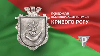 Обстріли по Кривому Рогу і Криворізькому району